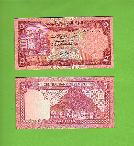 YEMEN - 5 Rials/Traditional Housing